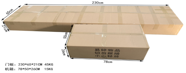金屬安檢門802包裝 金屬安檢門802包裝
