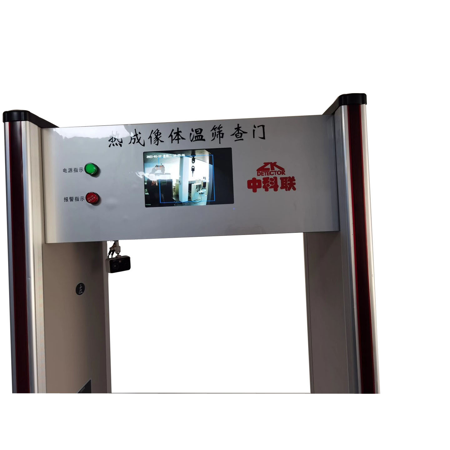 ZK808AT熱成像體溫篩查安檢門(mén)